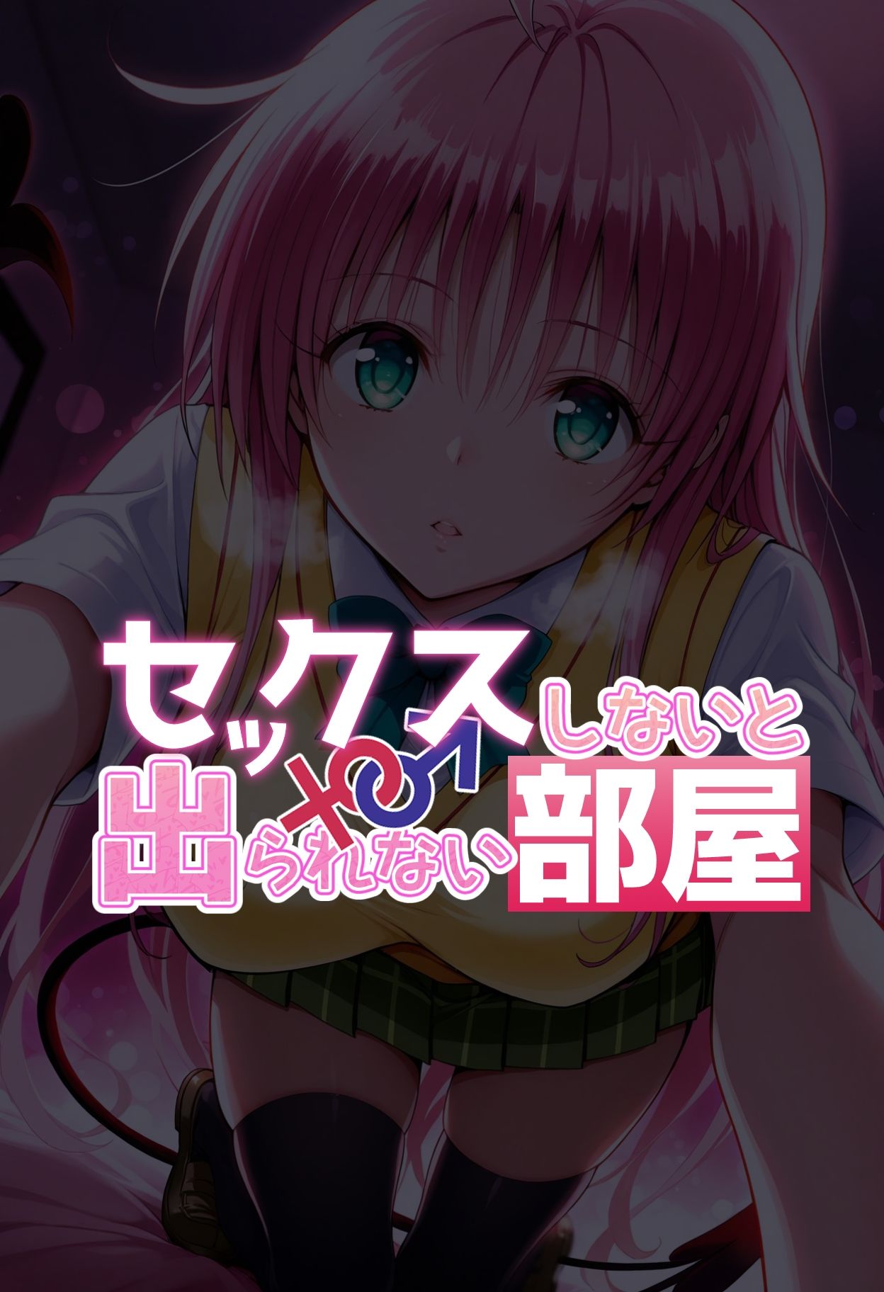 試し読み 7