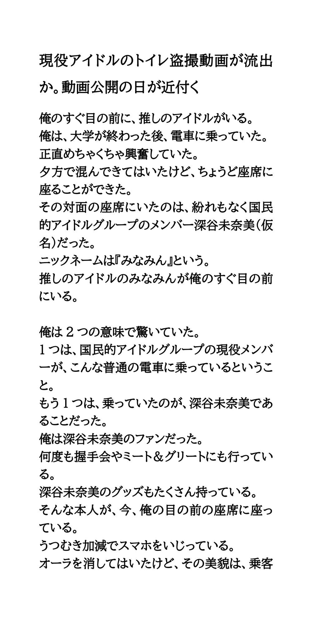 試し読み 3