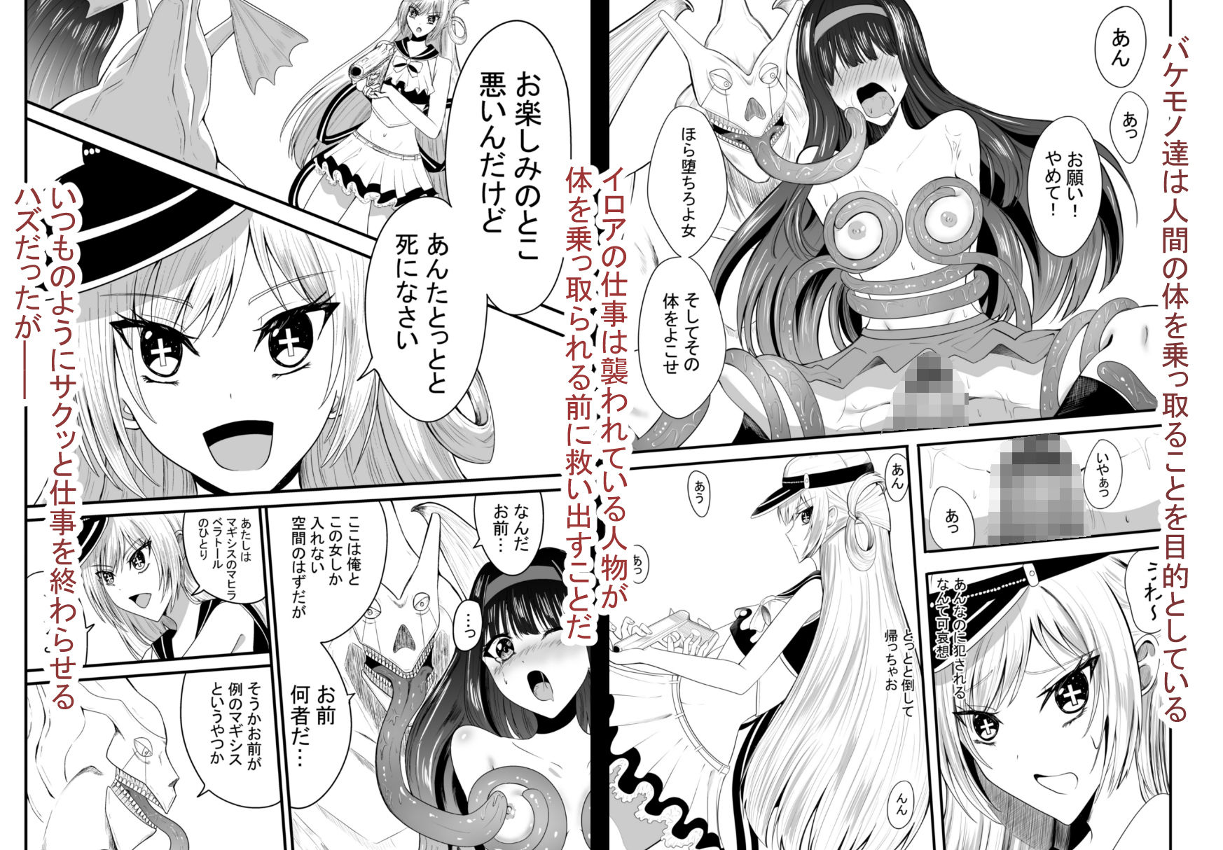 試し読み 2