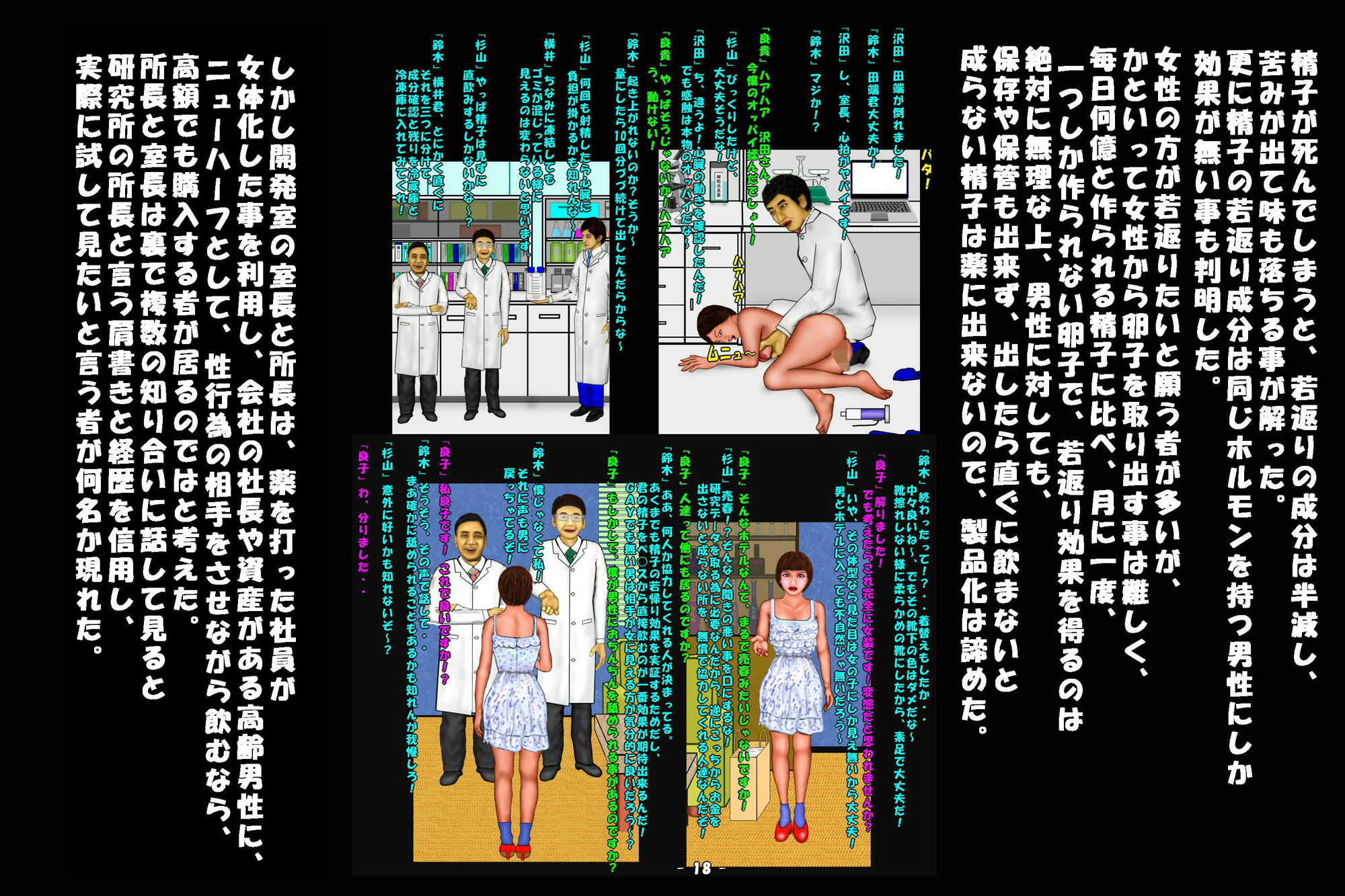 試し読み 2