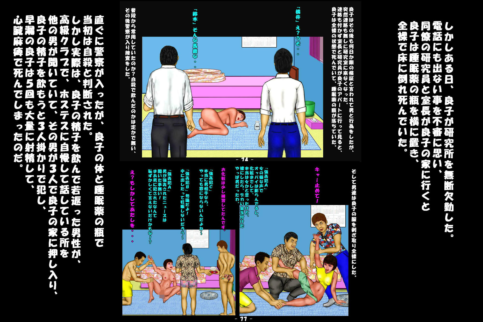 試し読み 4