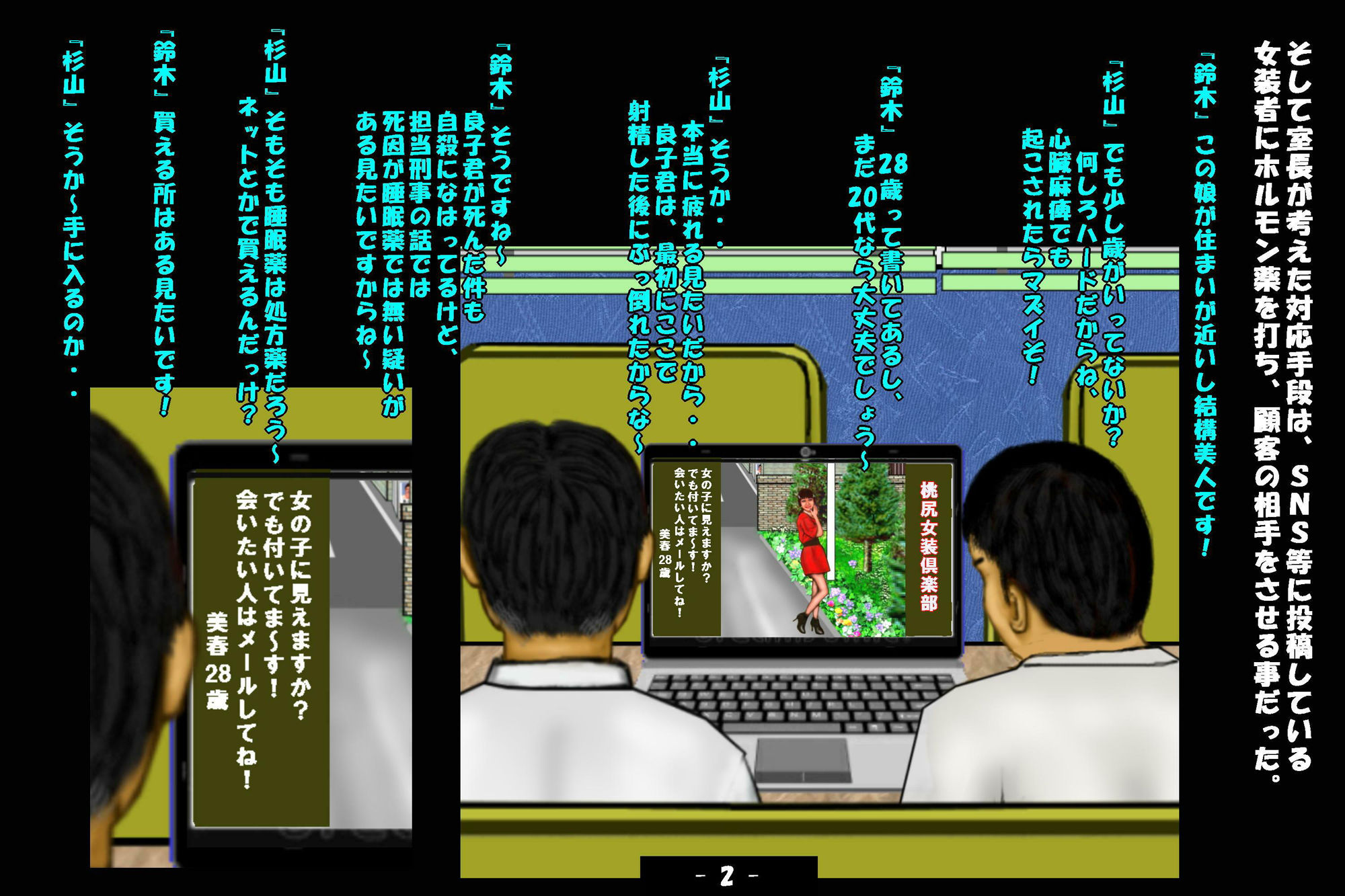 試し読み 5