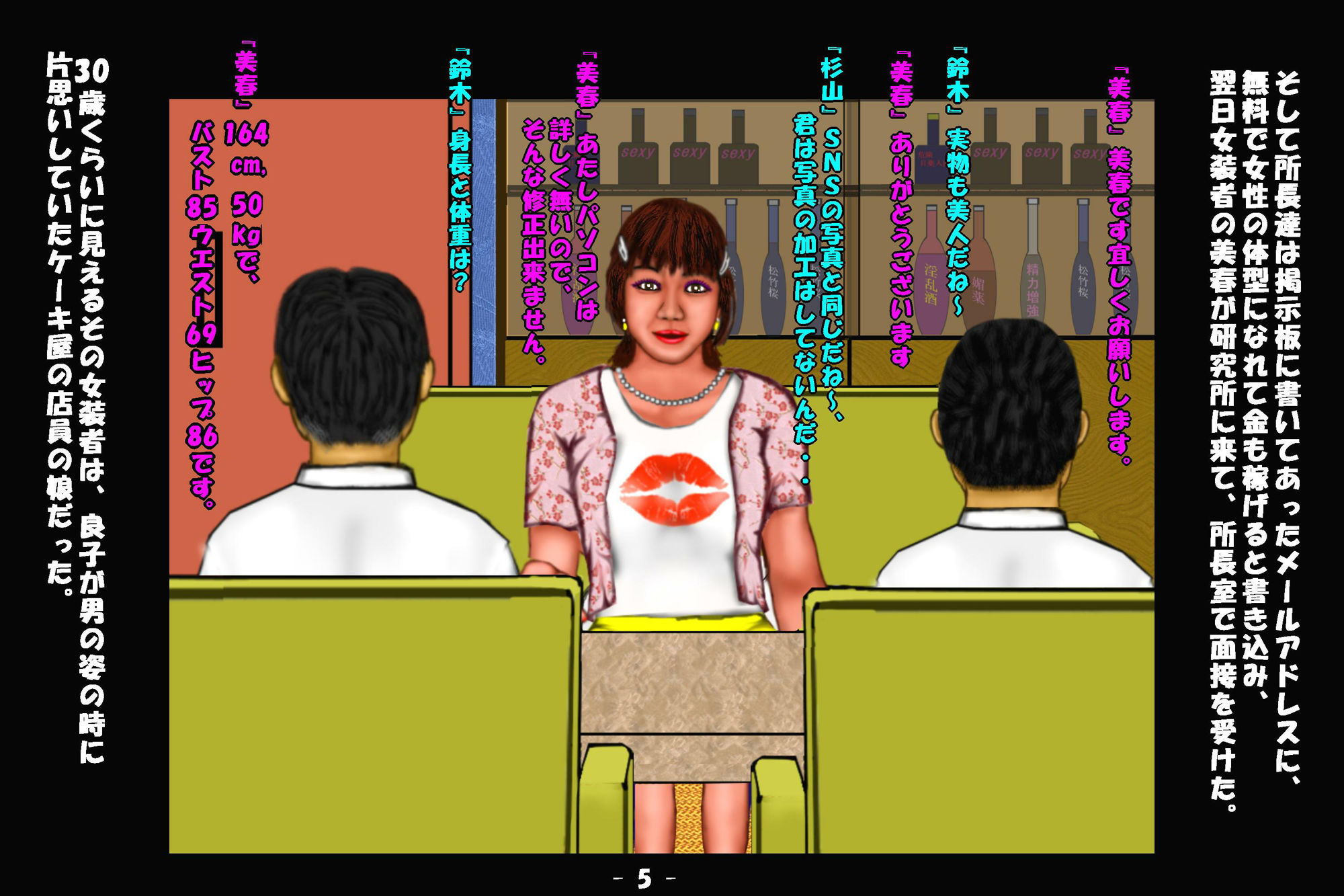 試し読み 6