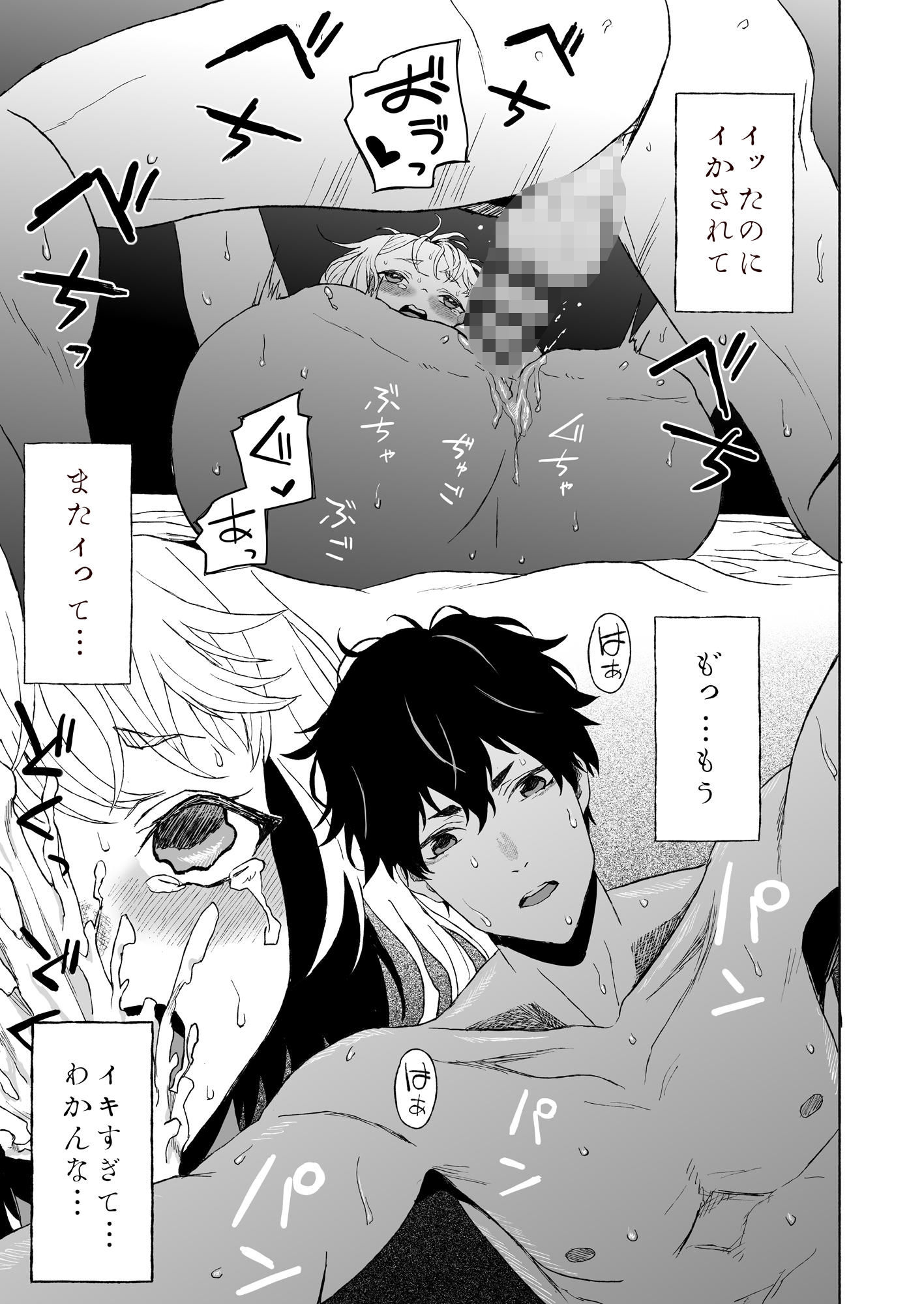 試し読み 9