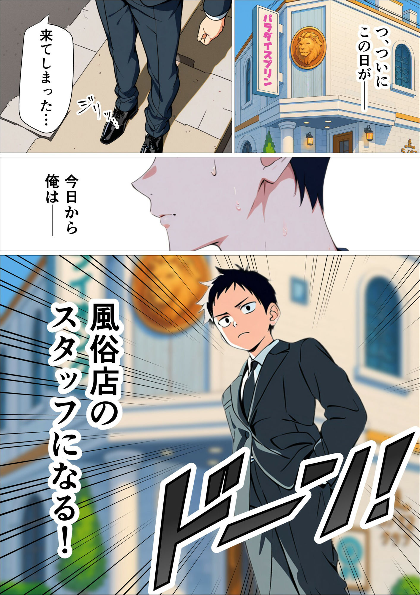 試し読み 1