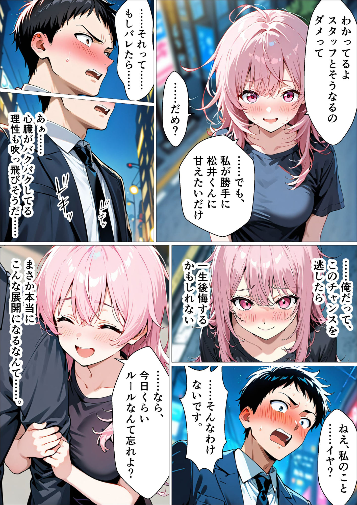 試し読み 8