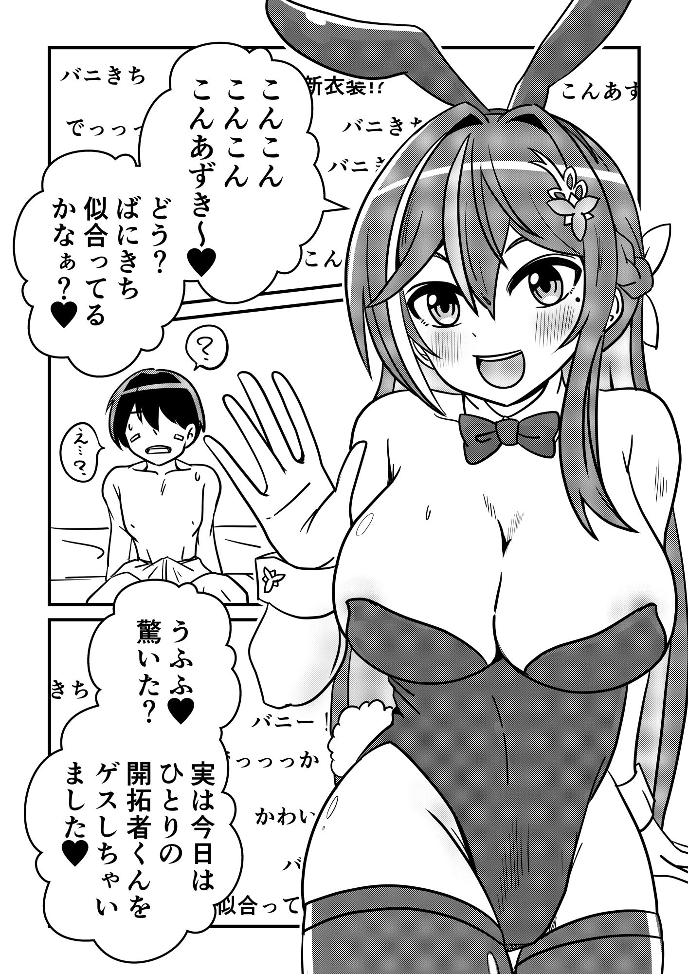 試し読み 2