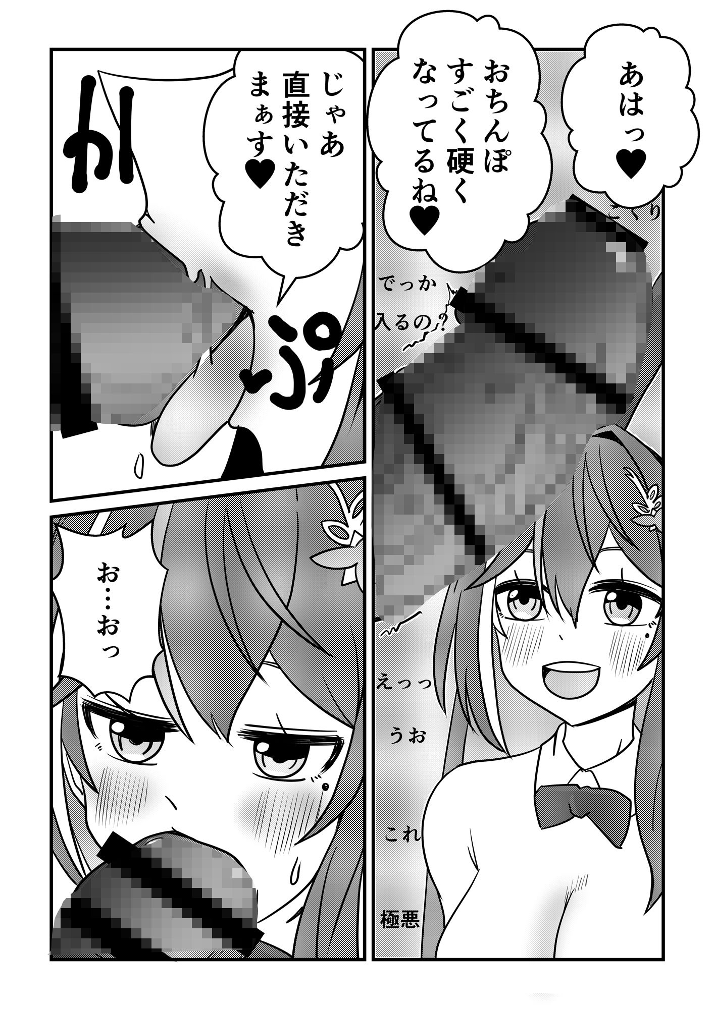 試し読み 6