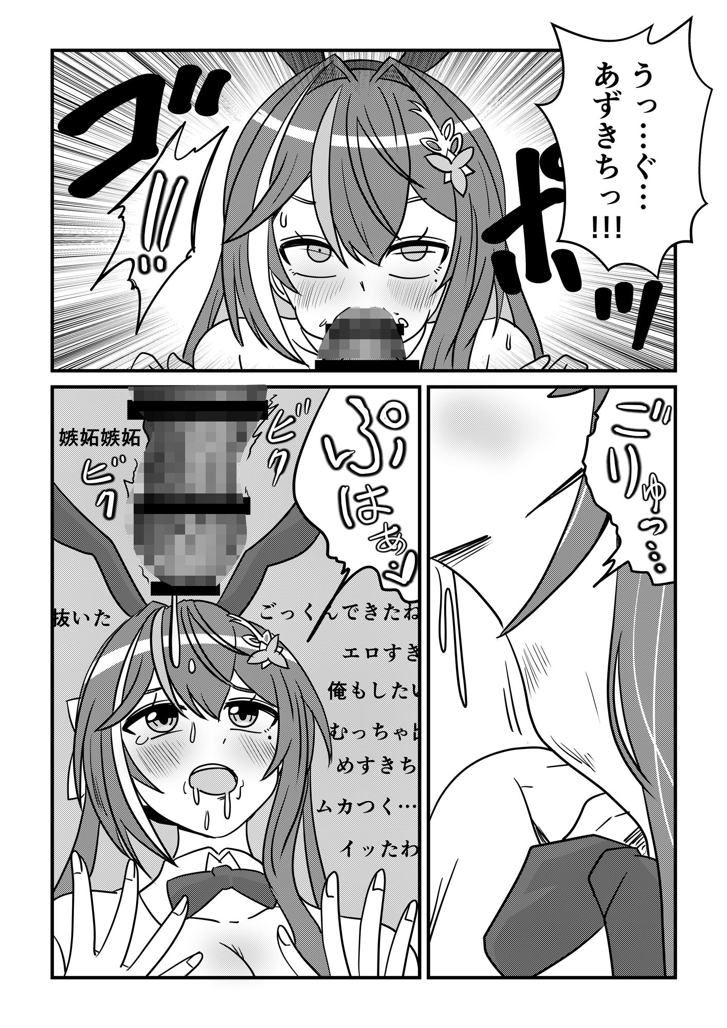 試し読み 8