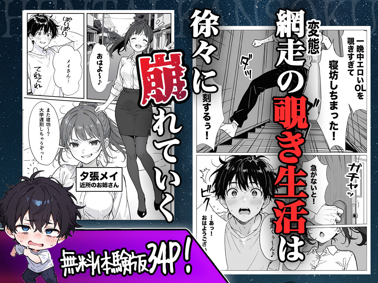 試し読み 4