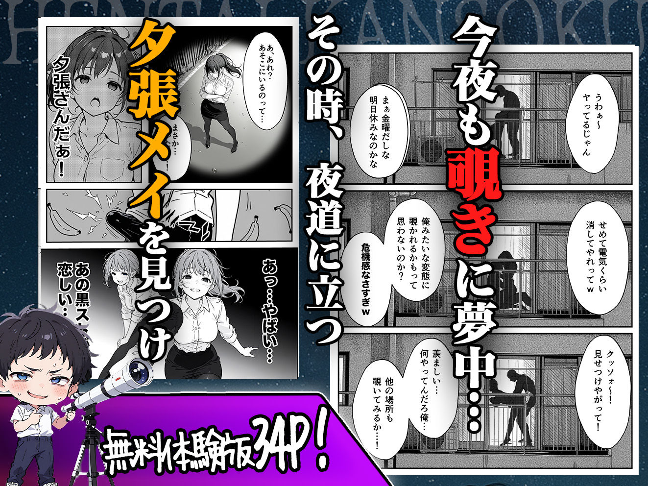 試し読み 6