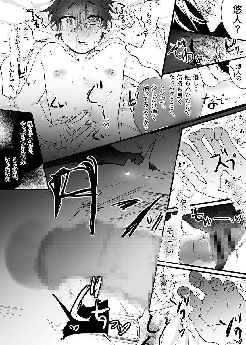 試し読み 5