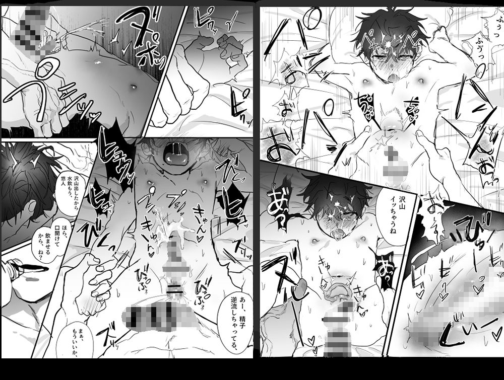 試し読み 8