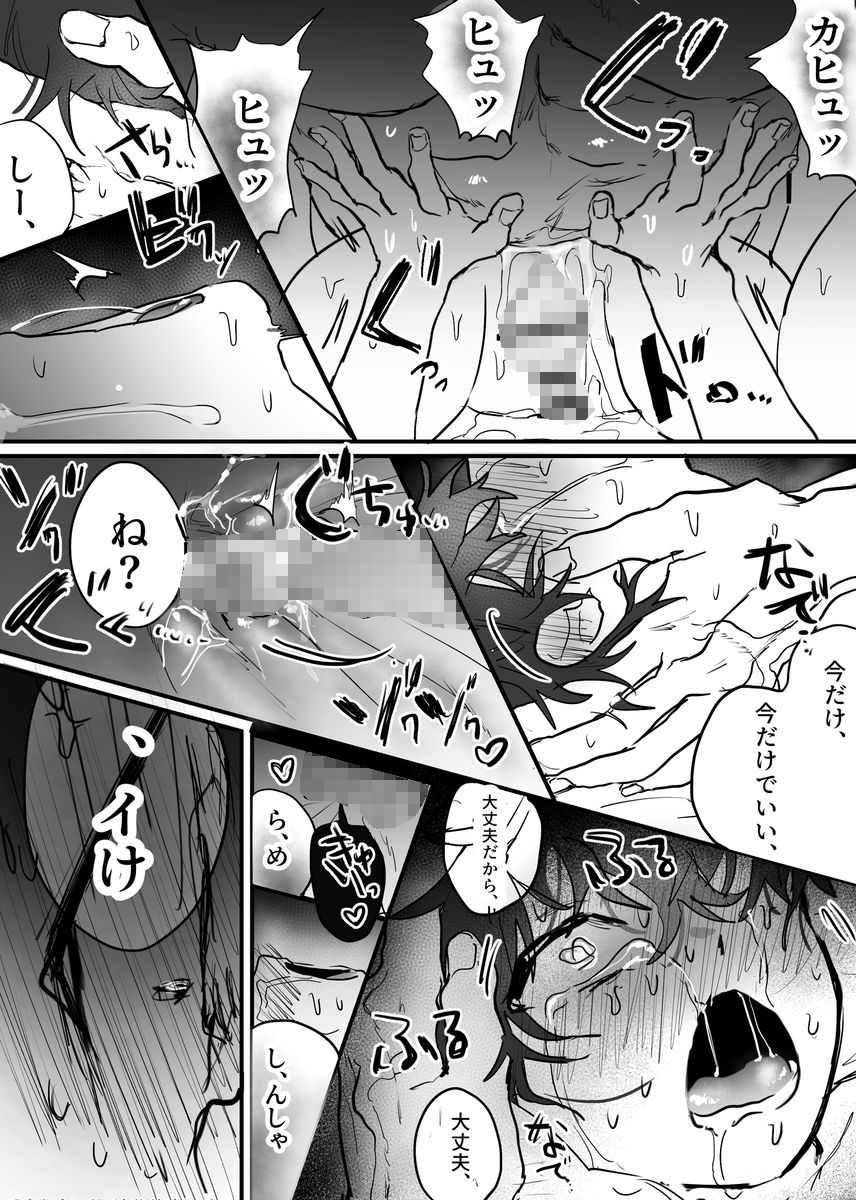 試し読み 9