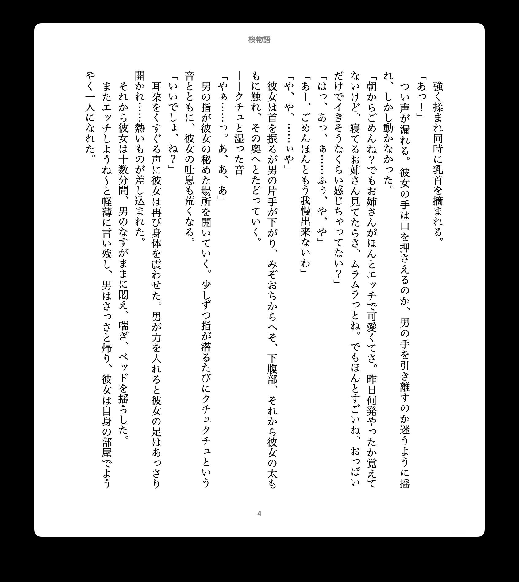 試し読み 2
