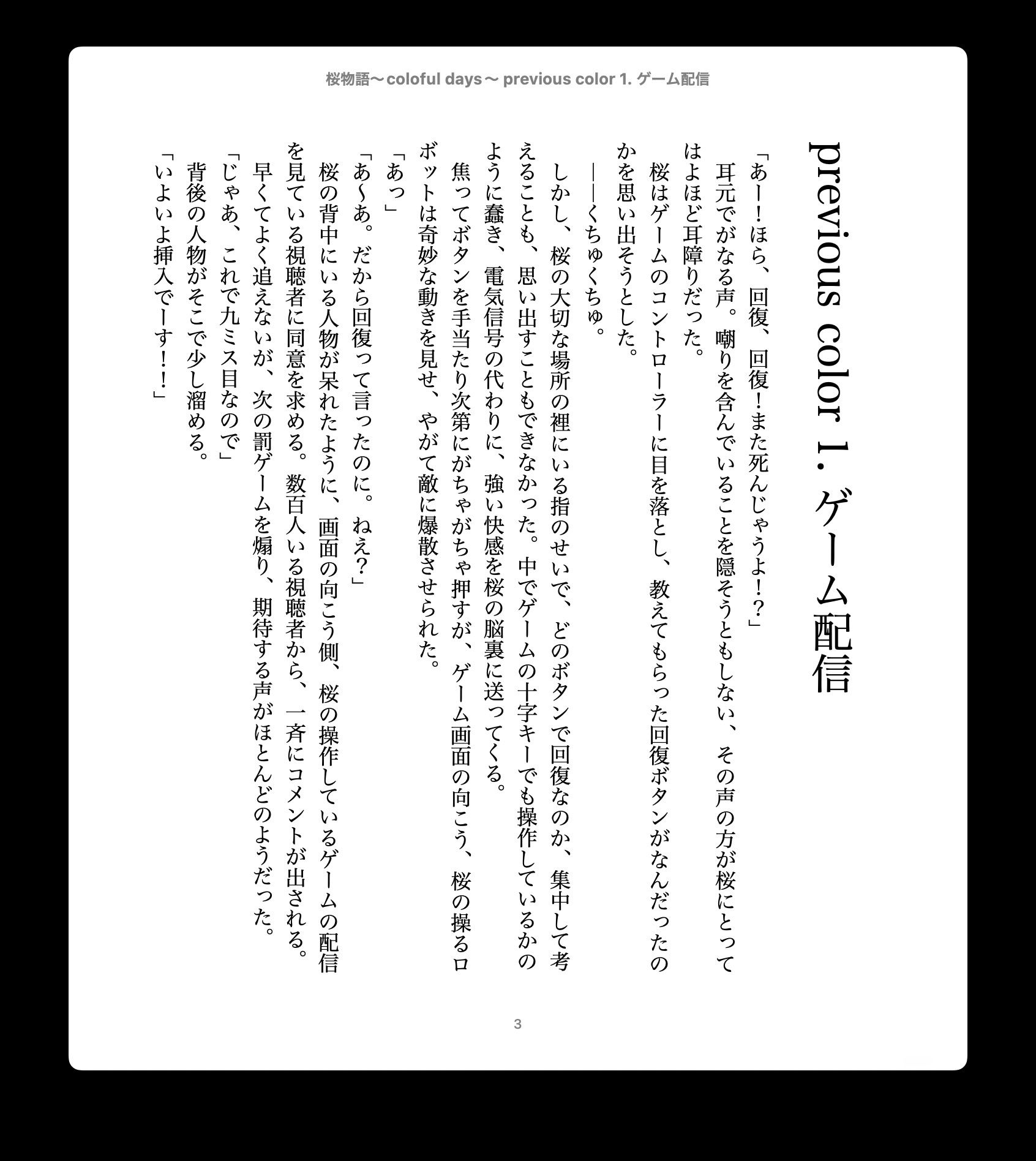 試し読み 1