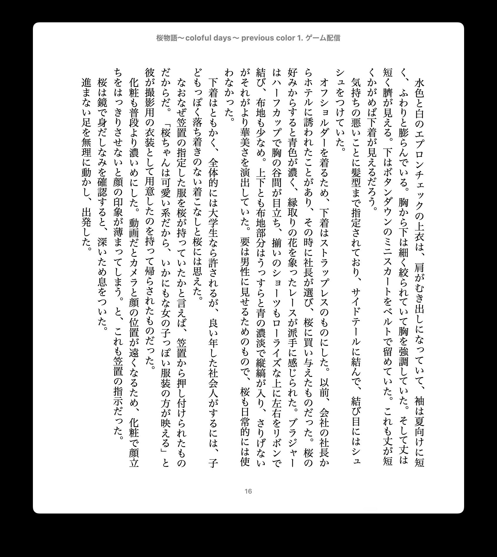 試し読み 4