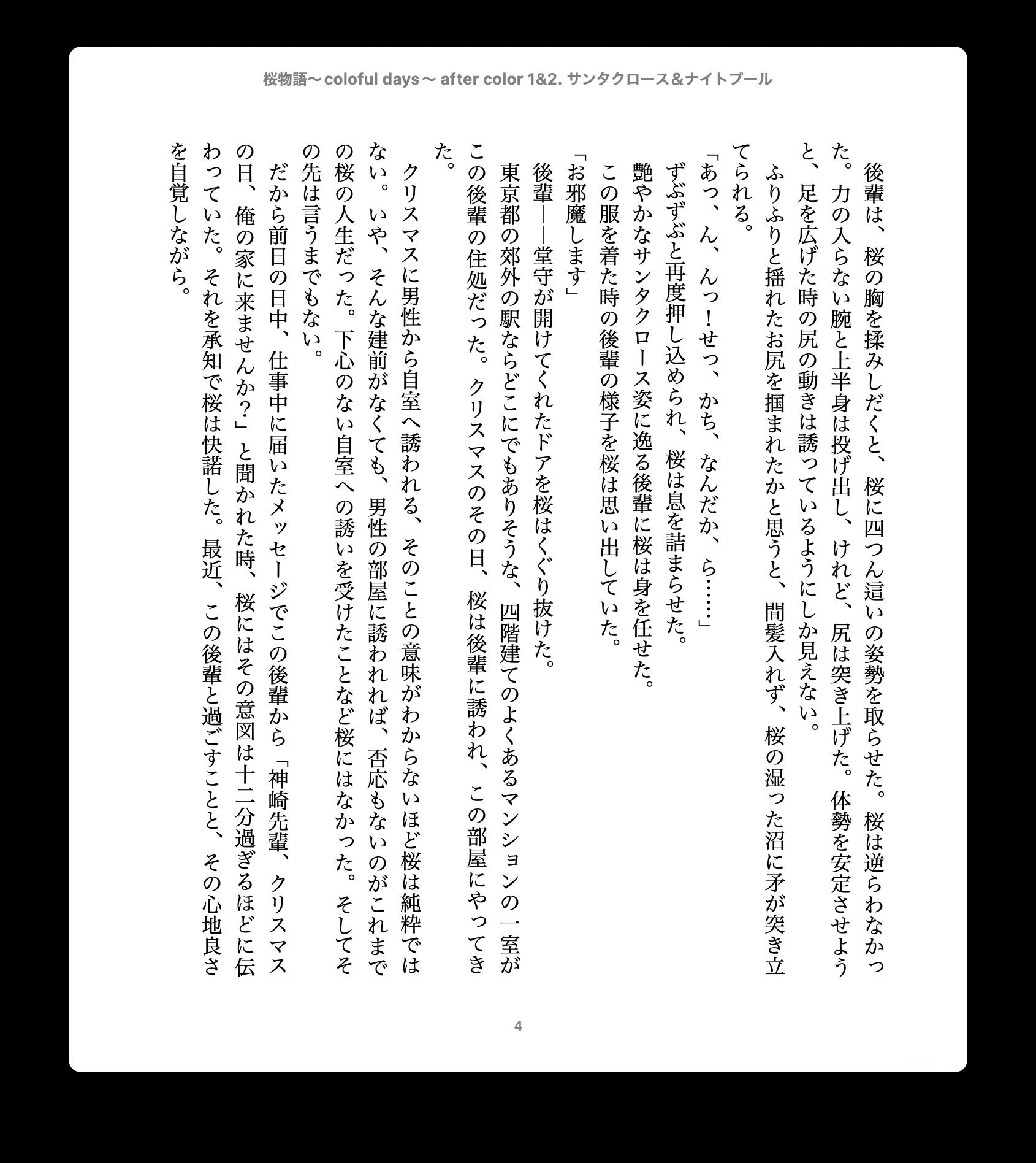 試し読み 2