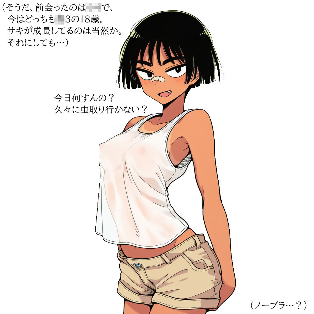 試し読み 4