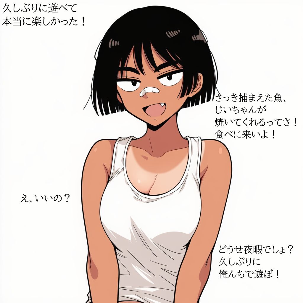 試し読み 8