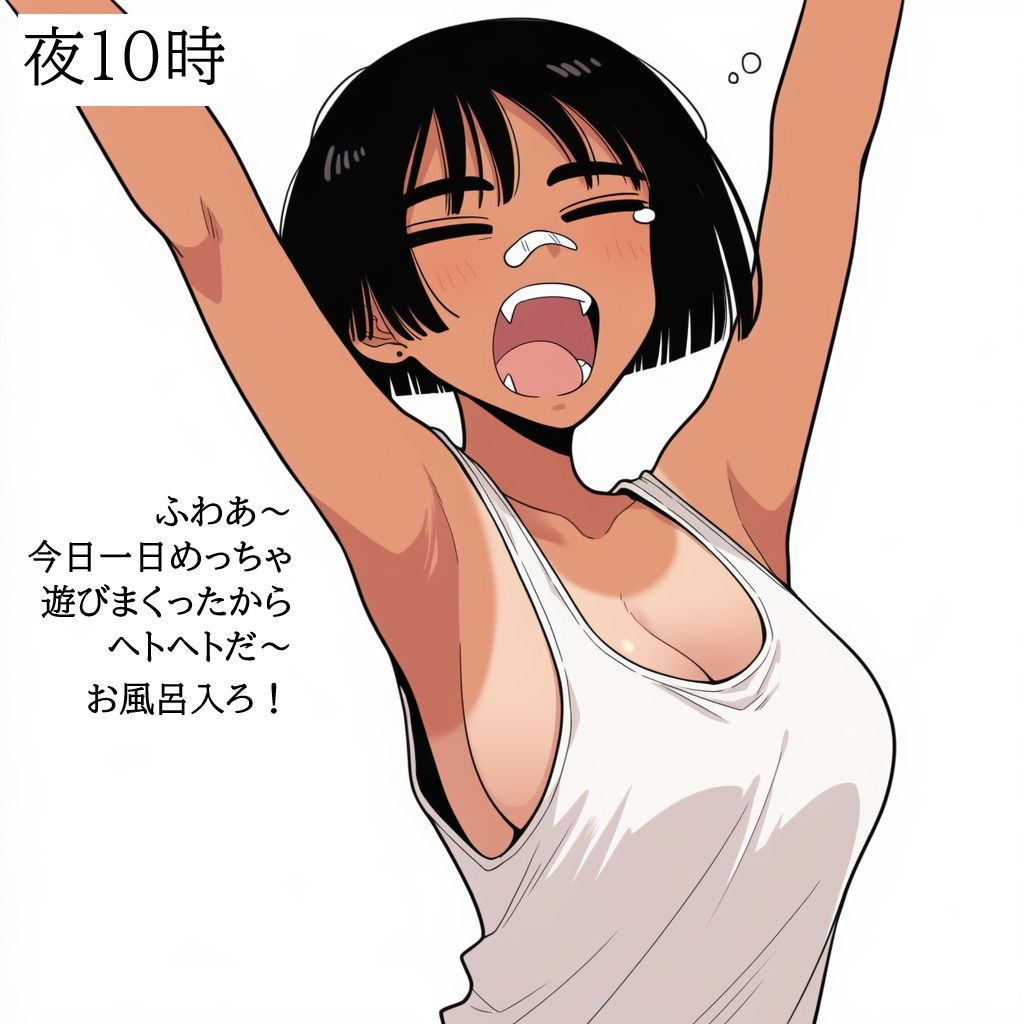 試し読み 10