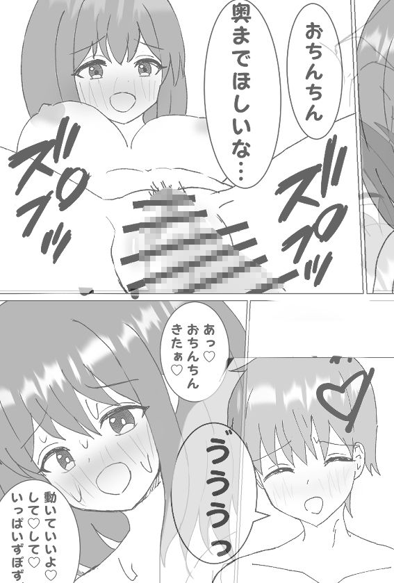 試し読み 8