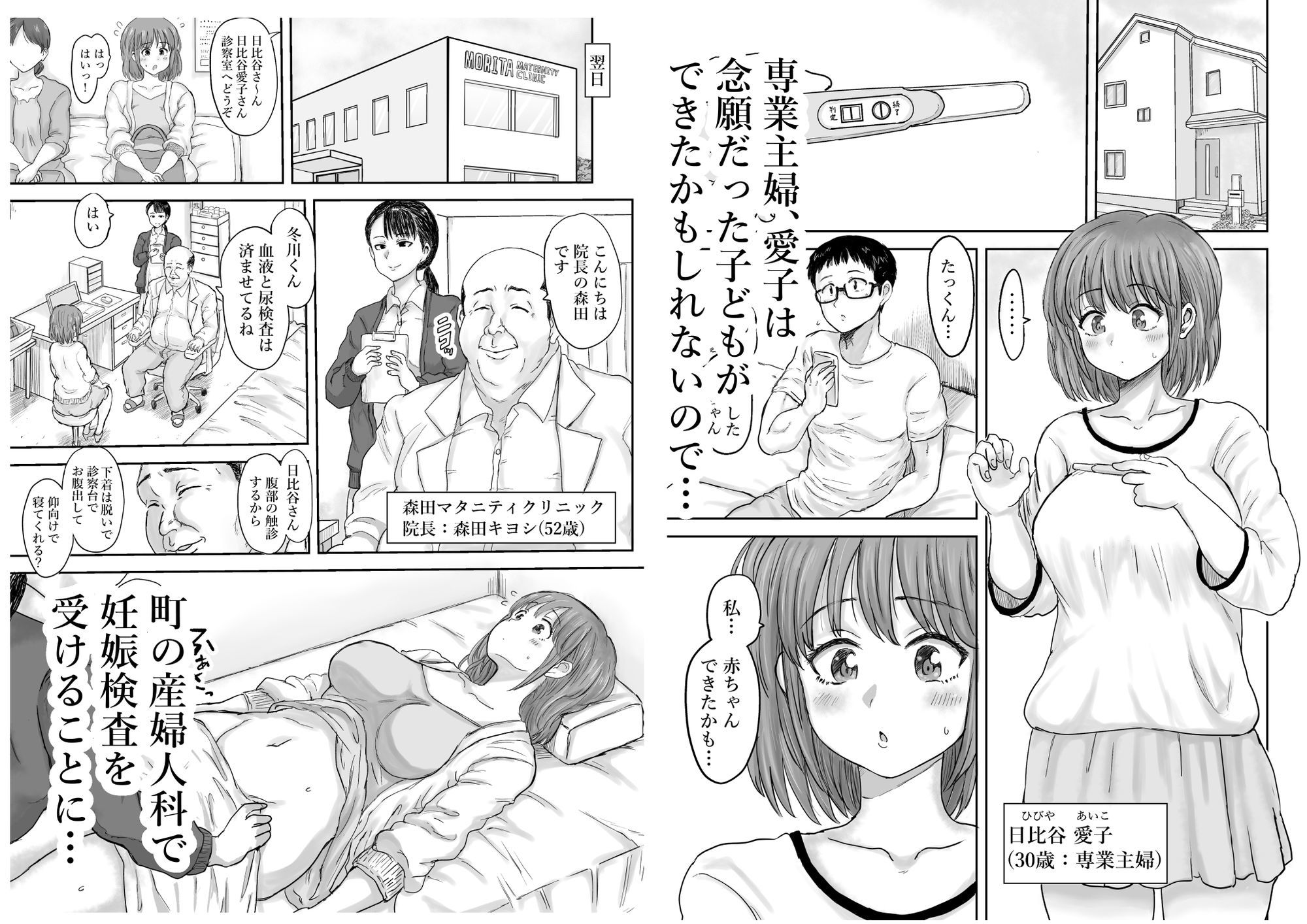 試し読み 1