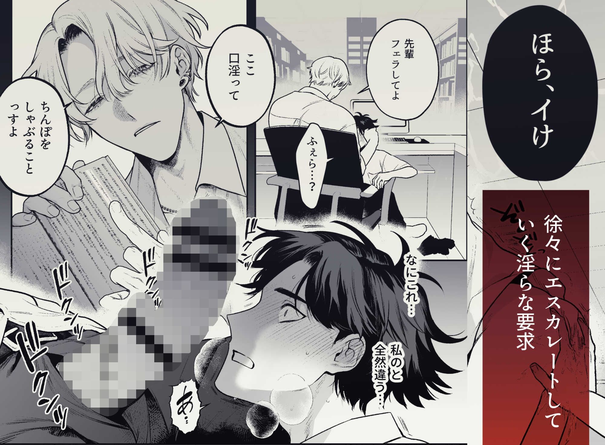 試し読み 5