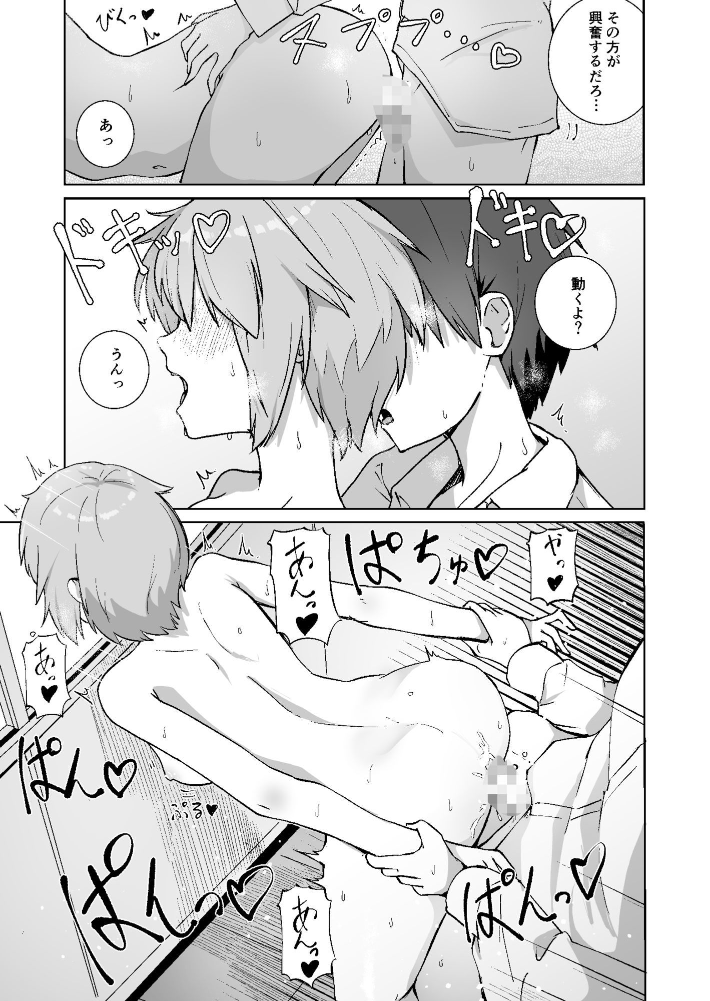 試し読み 4