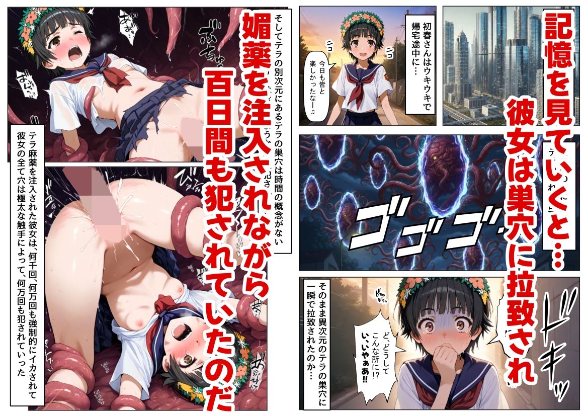 試し読み 4
