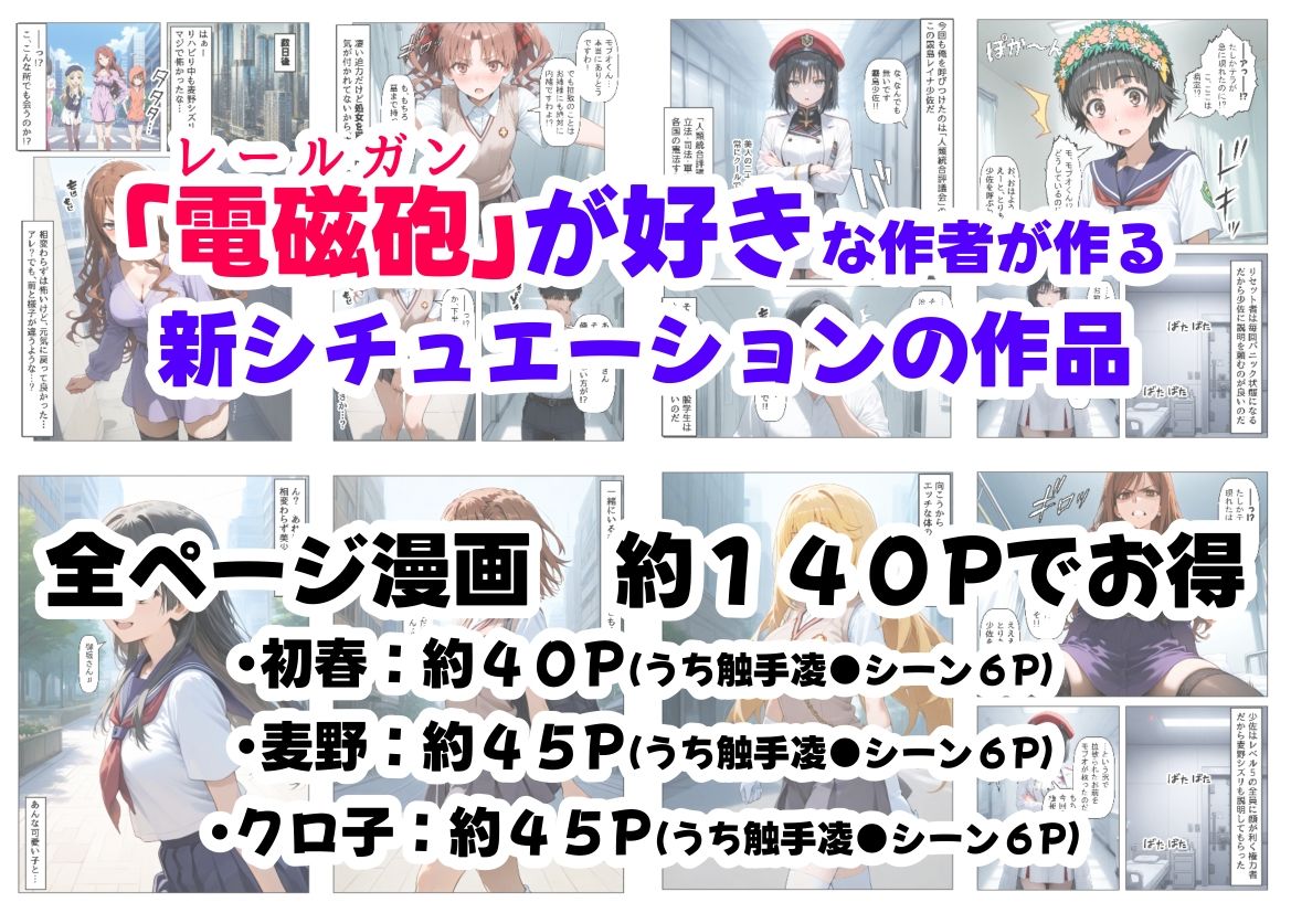 試し読み 9