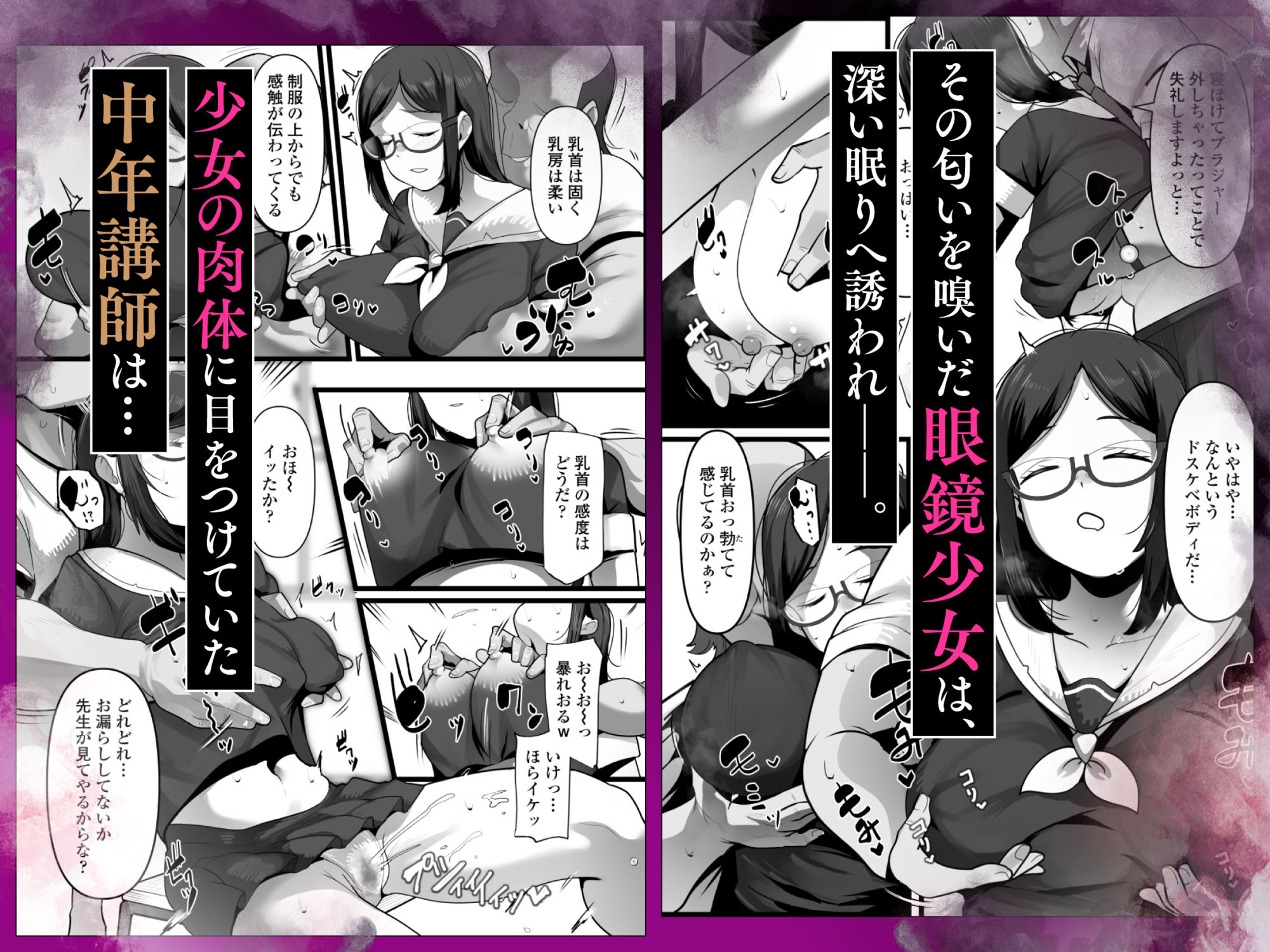 試し読み 2