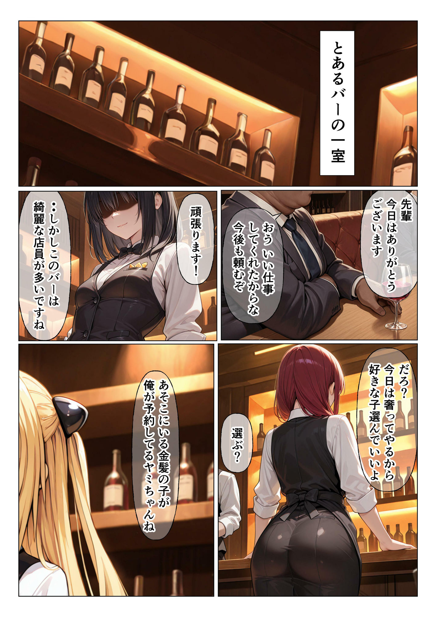 試し読み 2