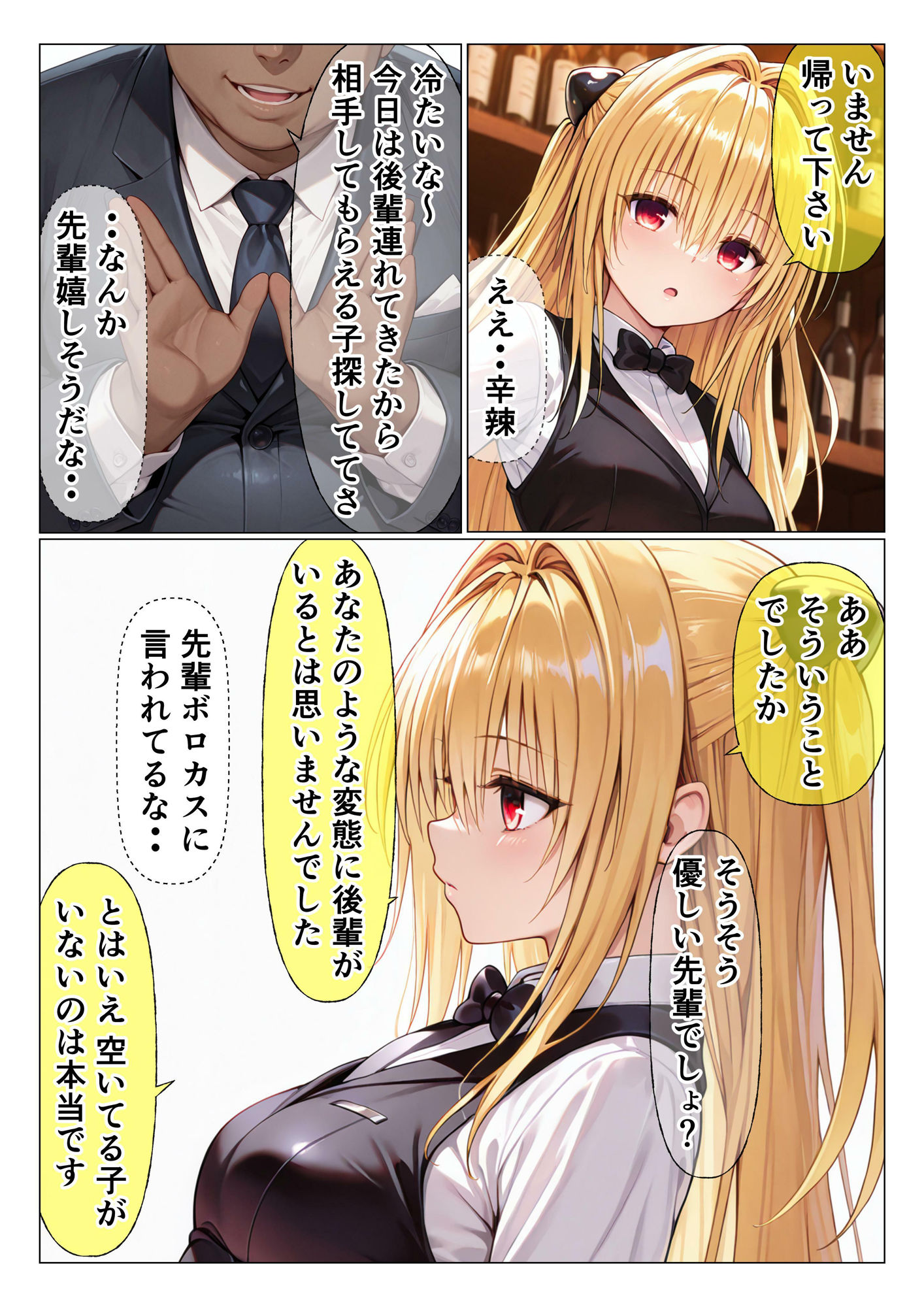 試し読み 4