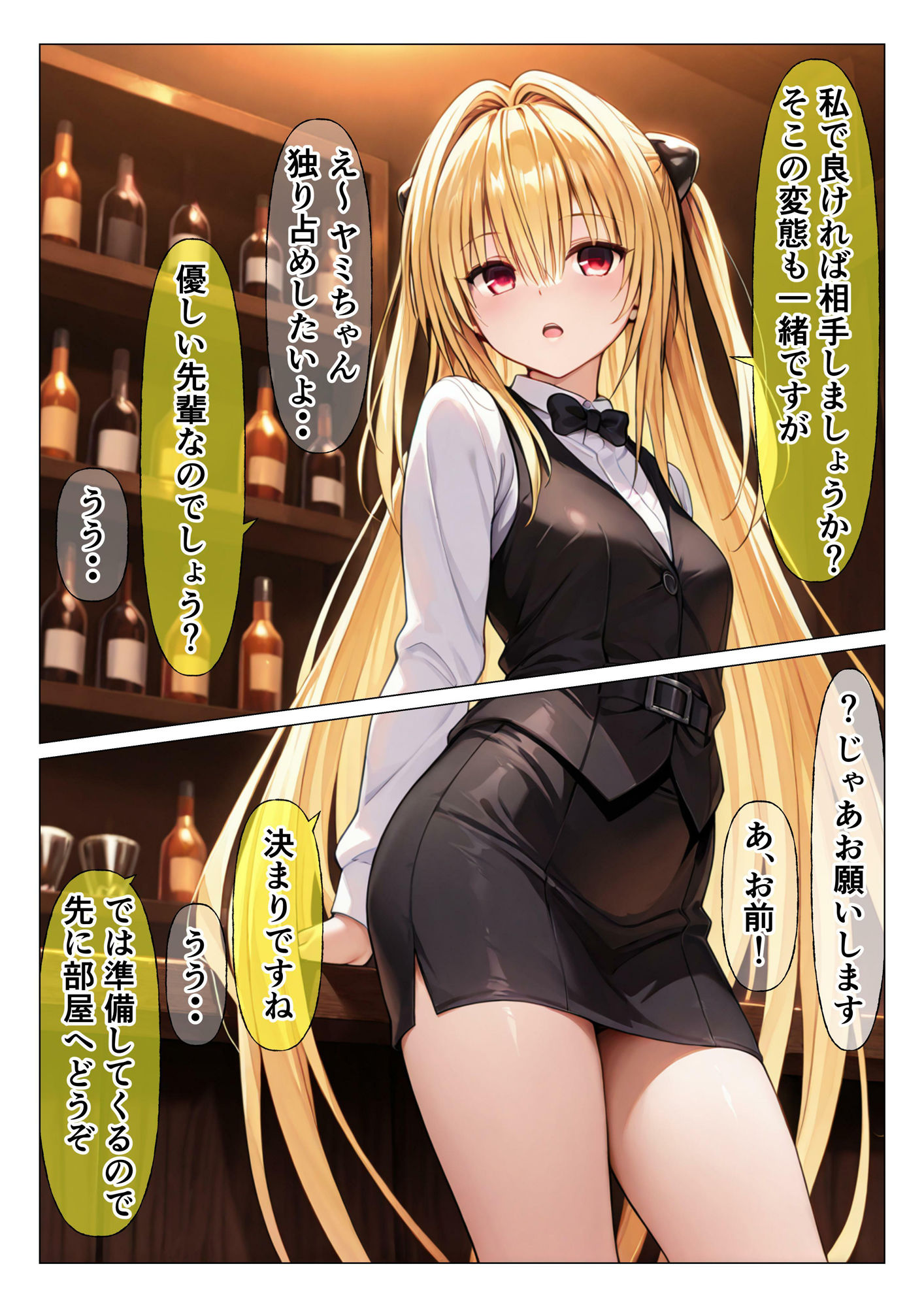 試し読み 5