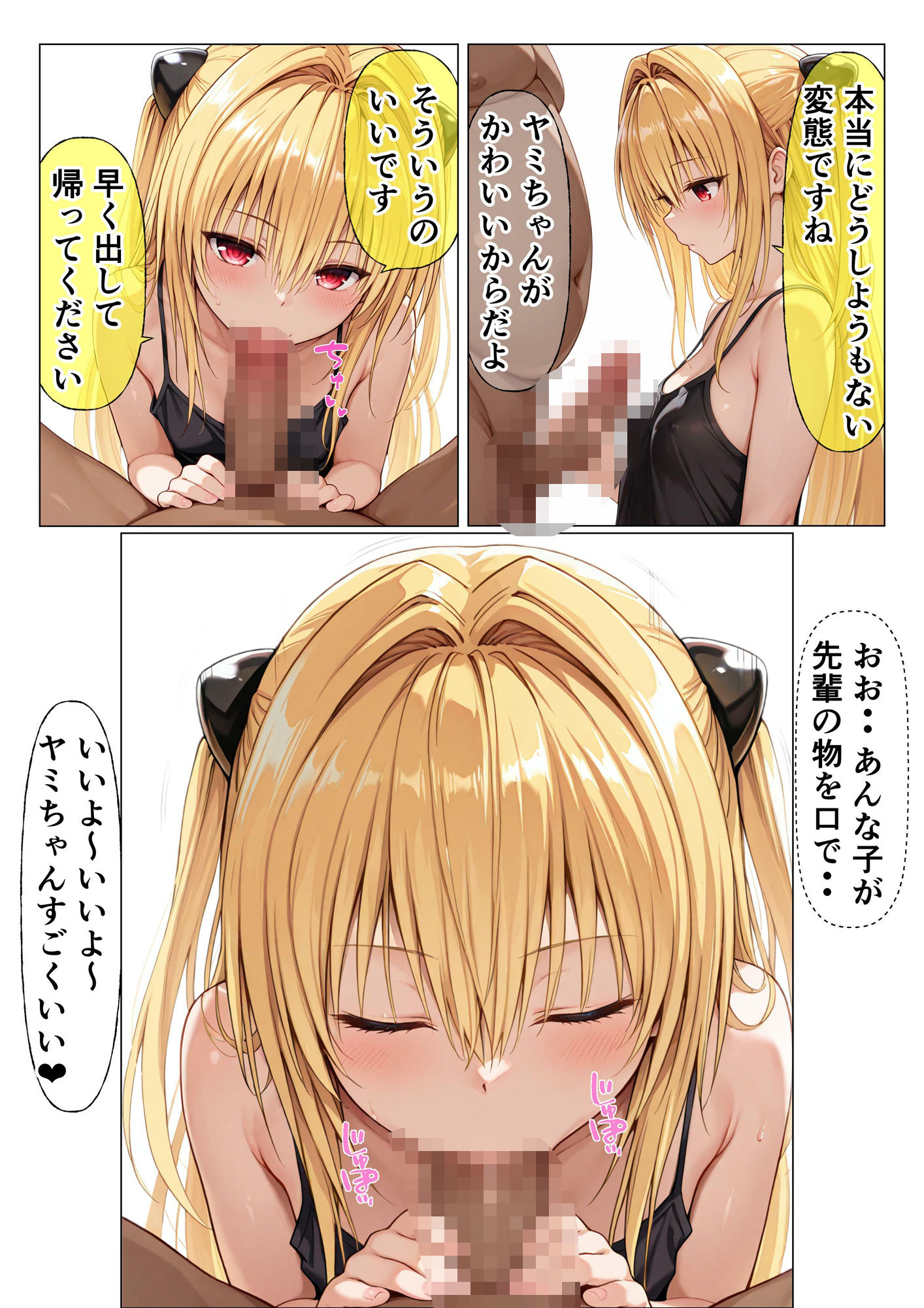 試し読み 8