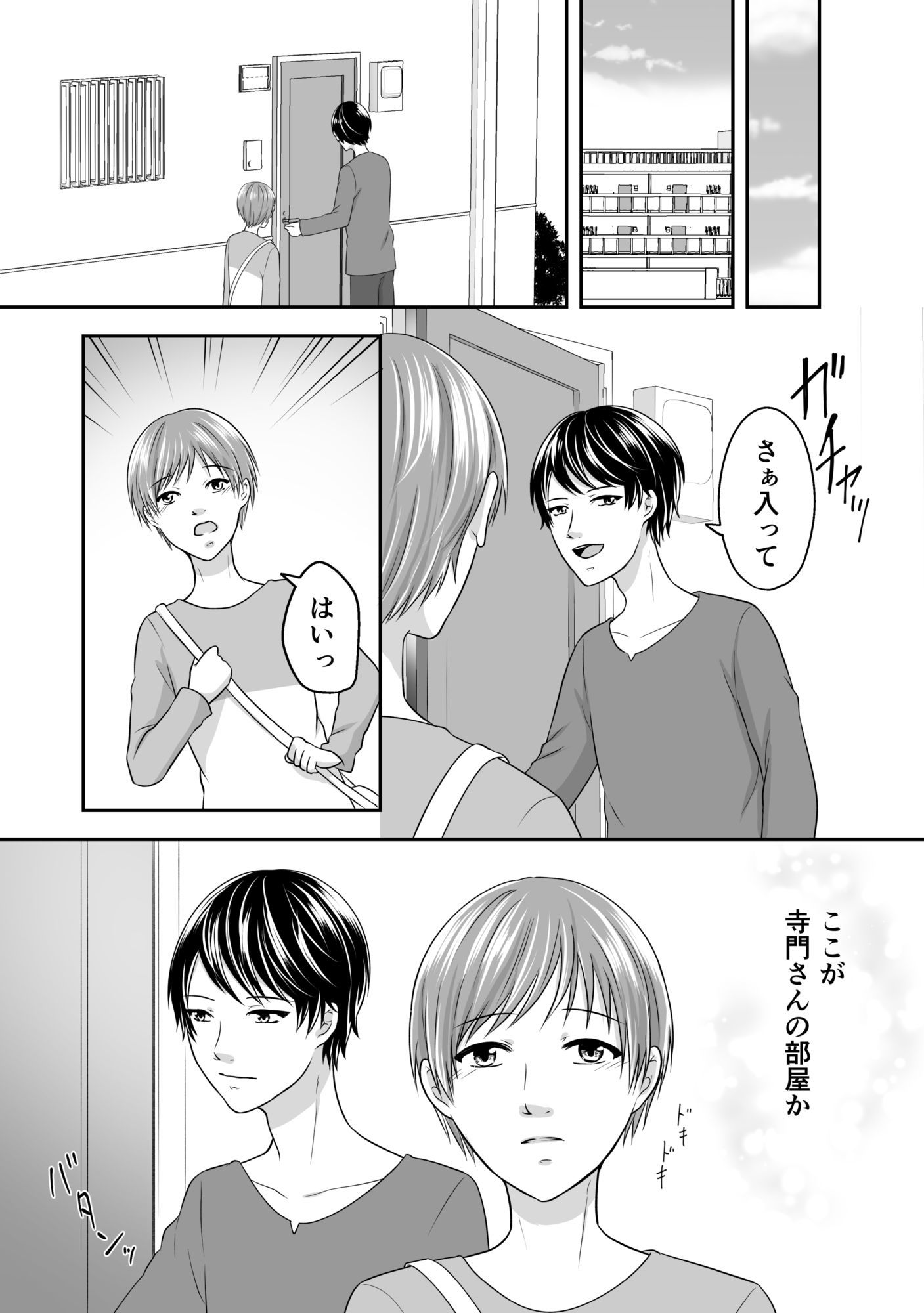 試し読み 7
