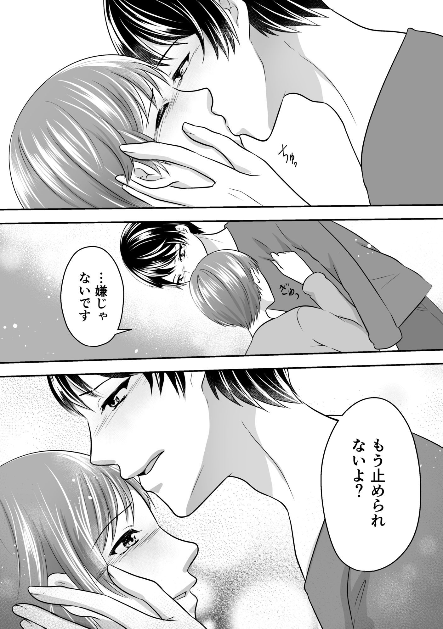 試し読み 8