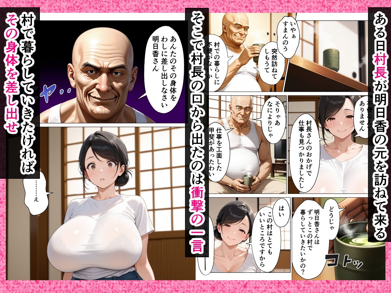 試し読み 4