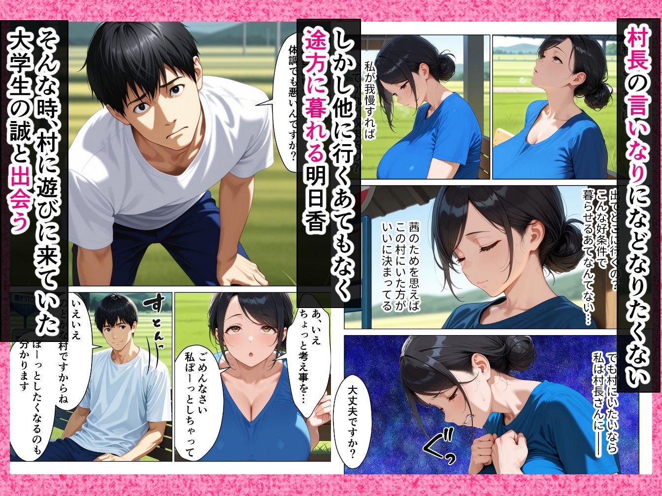 試し読み 5