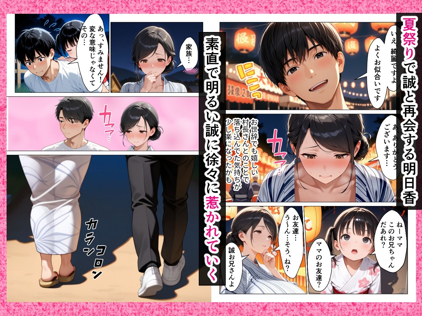 試し読み 9