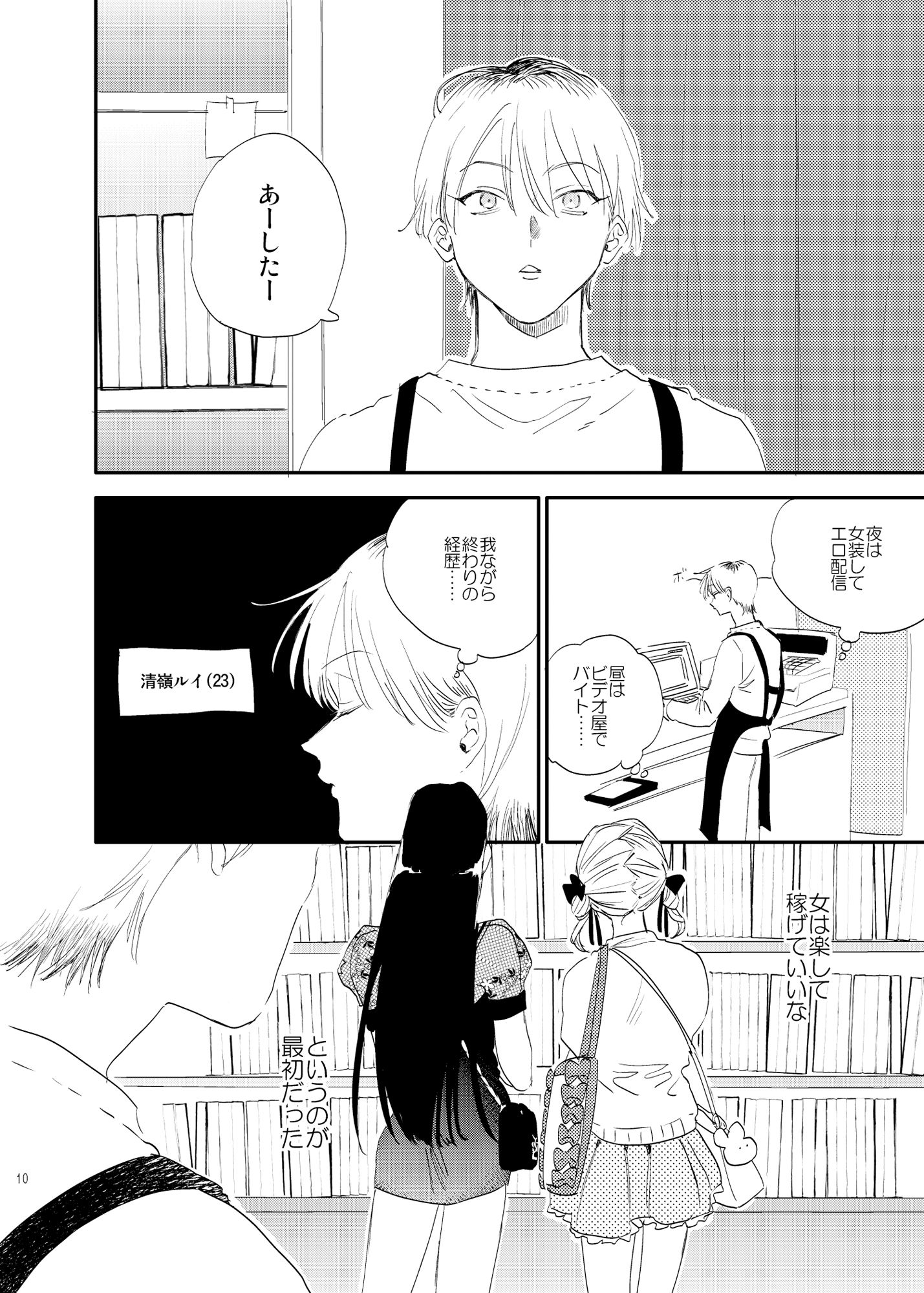 試し読み 4