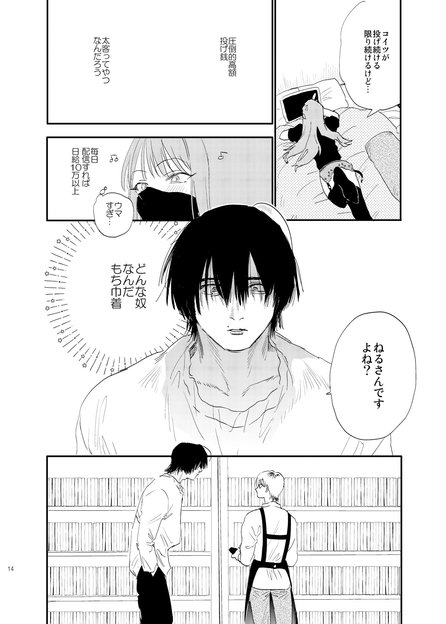 試し読み 6