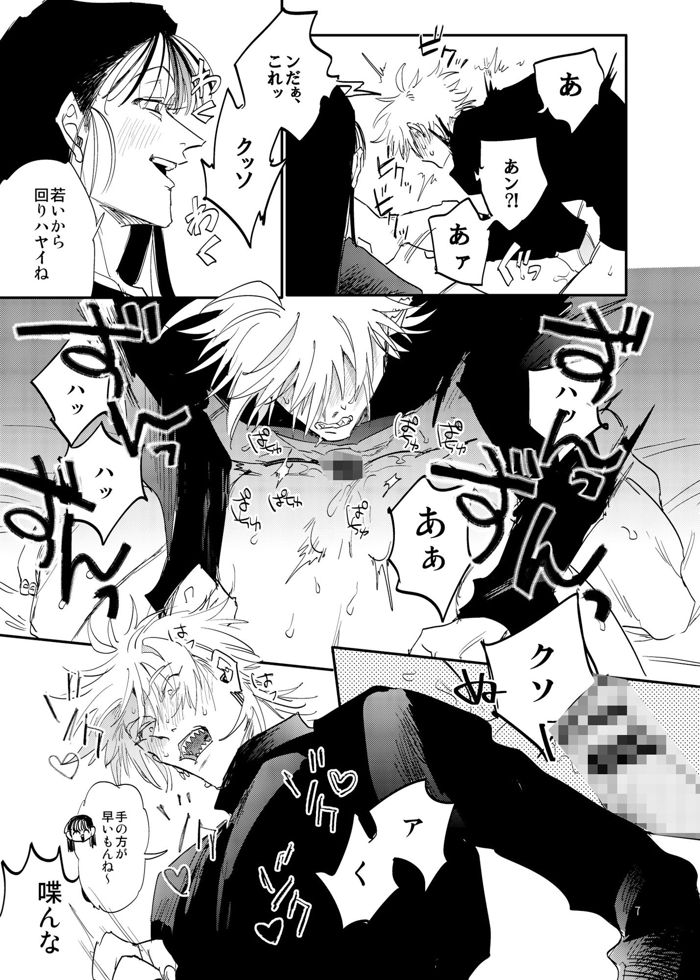 試し読み 5