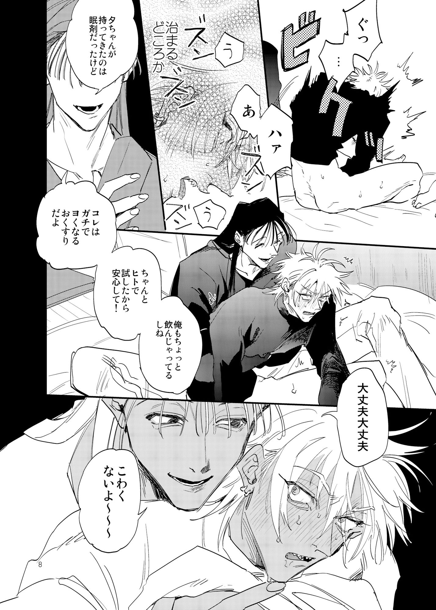 試し読み 6