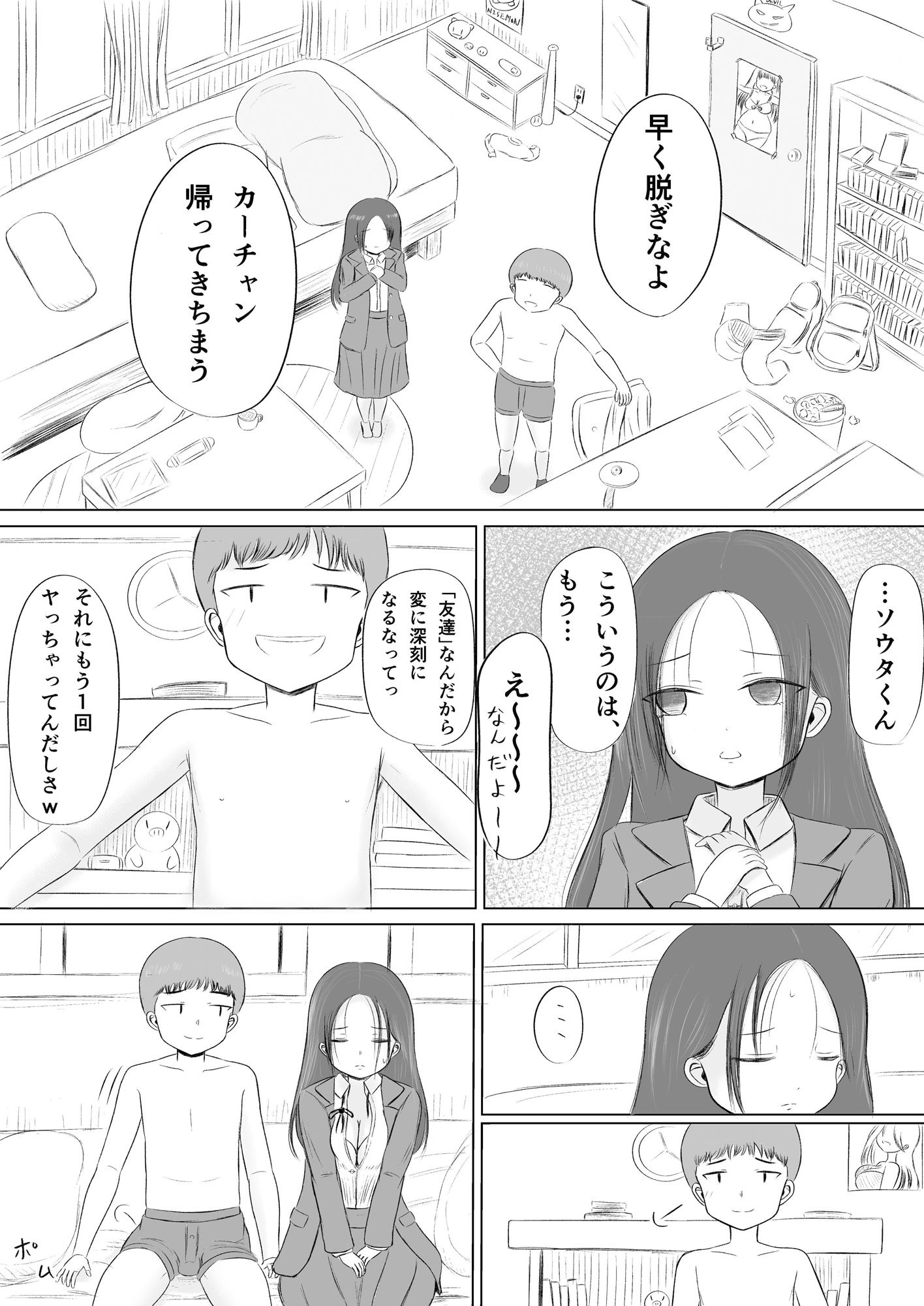 試し読み 4