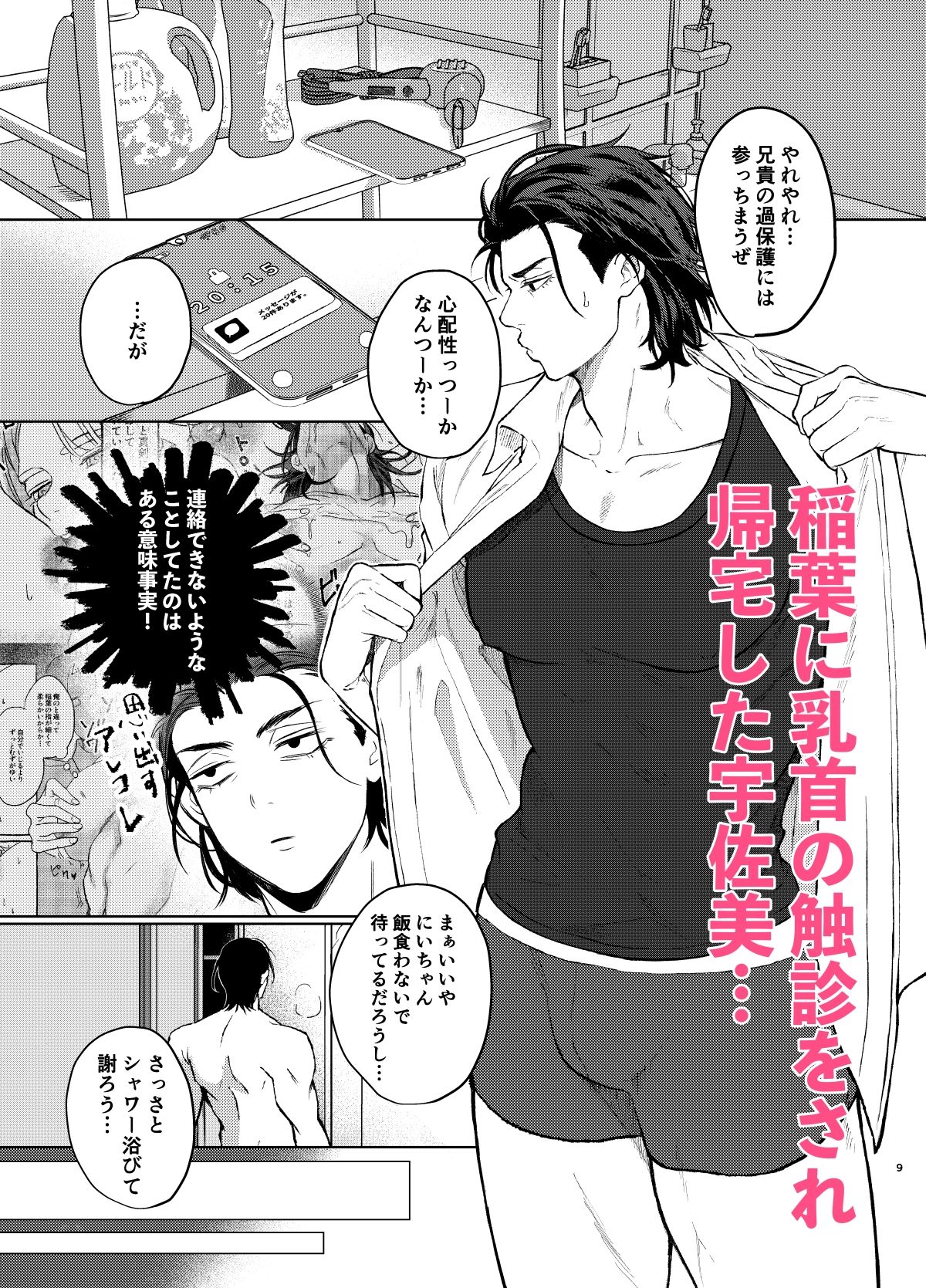 試し読み 1