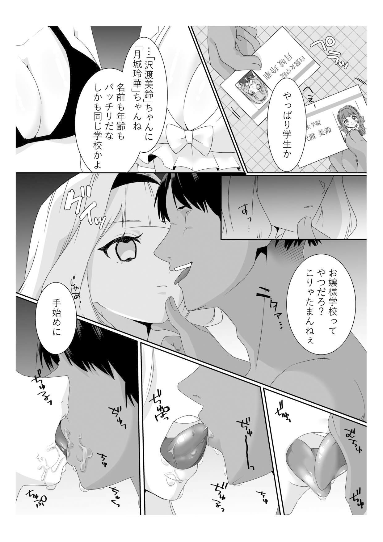 試し読み 7