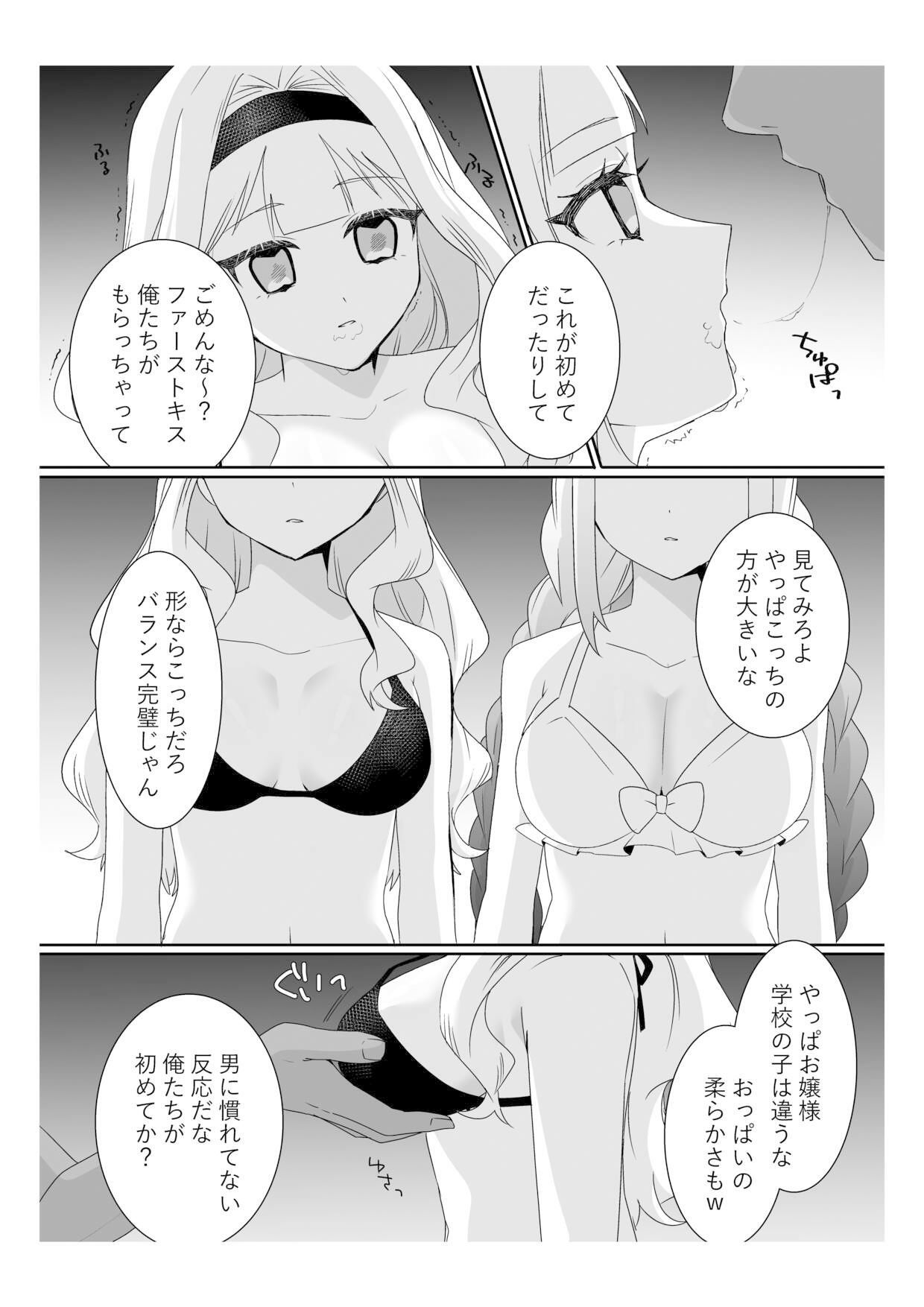 試し読み 8