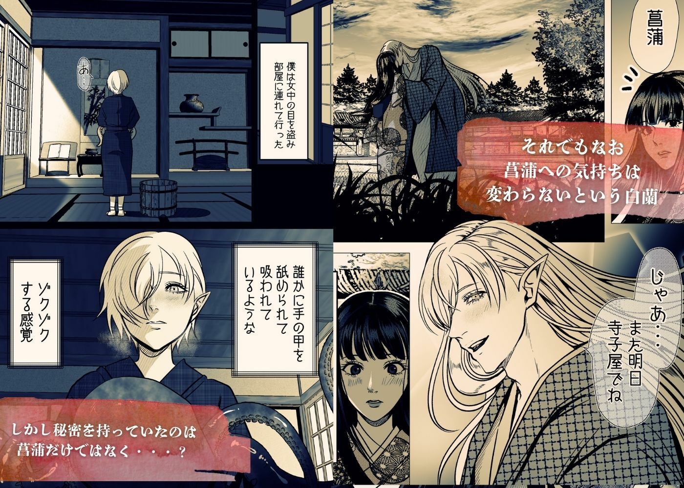 試し読み 4